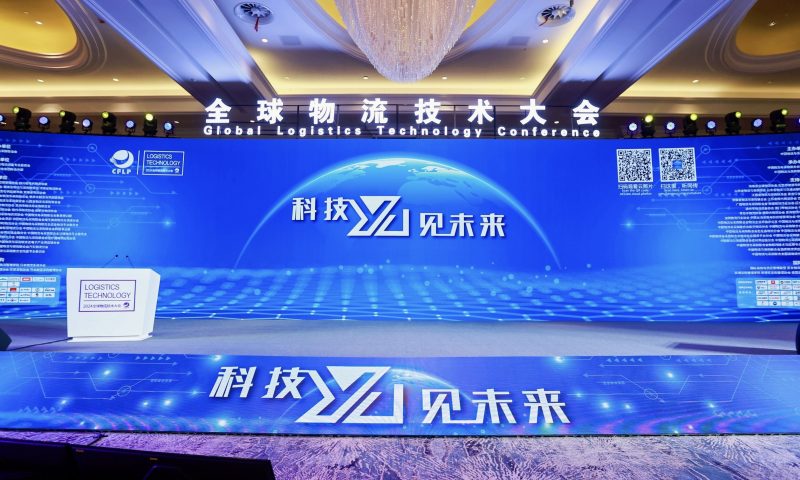 金石機(jī)器人｜2024全球物流技術(shù)大會(huì)開(kāi)幕！