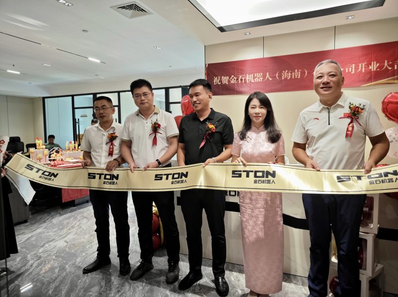 金石熱點(diǎn)｜金石機(jī)器人（海南）有限公司正式開(kāi)業(yè)：智能倉(cāng)儲(chǔ)領(lǐng)域的新篇章